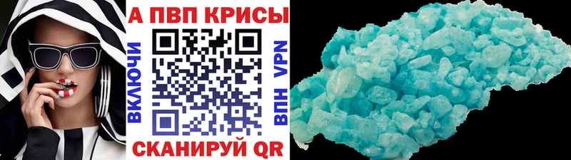 Альфа ПВП Соль  Купить закладки  Власиха 