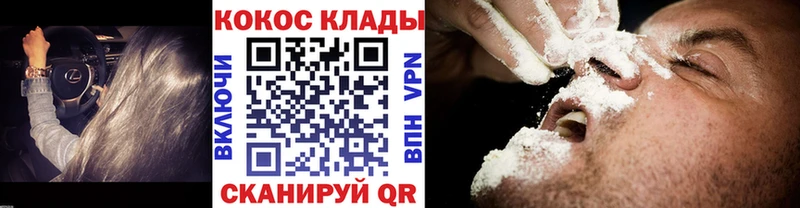 Кокаин 99%  Купить  Власиха 