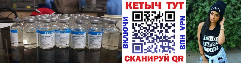 Купить где  Власиха  КЕТАМИН ketamine 