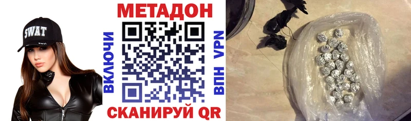 МЕТАДОН белоснежный  Купить  Власиха 